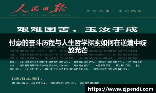 江南体育